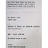 RHGA Rajasthan Me Kisan Evam Aadiwasi Aandolan 9th Edition 2019 By Dr Brjkishore Sharma