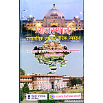 RHGA Rajasthan Prashasnik Evam Rajnetik Vyavastha (Administrative and Political System of Rajasthan) 12th Edition 2026 By Dr. Janak Singh Meena