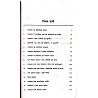 RHGA Rajasthan Prashasnik Evam Rajnetik Vyavastha (Administrative and Political System of Rajasthan) 12th Edition 2026 By Dr. Janak Singh Meena