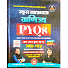 RPSC ADDA First Grade Commerce (Vanijay) 2026 Edition PYQs 1000+MCQ By Dr.Nakul Singh Jadon and Dr.Rajat Khandelwal For RPSC 1st Grade Exam