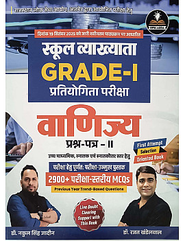 RPSC Adda First Grade Paper 2nd Commerce (Vanijay) 2026 Edition By Nakul Singh Jadon and Rajat Khandelwal For RPSC 1st Grade Exam