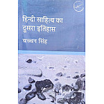 RadhaKrishna Hindi Sahitya Ka Doosara Itihas 18th Edition 2025 By Bachchan Singh