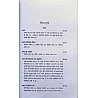 Radhakrishna Bhasha Vigyan Bhumika By Acharaya Devendranath Sharma