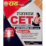 Rai CET 10+2 level Guide 2024 Edition With Free Solved Papers 