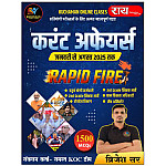 Rai Kuchaman Classes Current Affairs January to August 2025 Rapid Fire 1500 MCQs By Brijesh Sir For 4th Grade VDO and Other Exam Rai Kuchaman Classes Current Affairs January to August 2025 Rapid Fire 1500 MCQs By Brijesh Sir For 4th Grade VDO and Other Exam