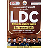 Rai LDC Grade 2nd Clerk Paper 1st and Paper 2nd Complete Guide January 2026 Edition By Pathshala Faculty Team 