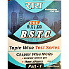 Rai Publication Pre D.EL.ED BSTC Topic Wise Test Series Chapter Wise MCQ Part 1st By Dr Gunjan Faujdar 2026 Edition