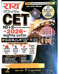 Rai Rajasthan CET 10+2 Level Objective And One Liner MCQ Updated New Syllabus June 2026 Edition