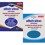 Raj Panorma Assistant Professor Paper 3rd Combo Of 2 Book Part 1st and Part 2nd Rajasthan GK (Samanya Aadhyan) 2025 Edition By H D Singh and Chitra Rao