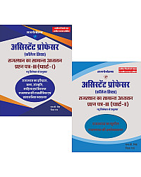 Raj Panorma Assistant Professor Paper 3rd Combo Of 2 Book Part 1st and Part 2nd Rajasthan GK (Samanya Aadhyan) 2025 Edition By H D Singh and Chitra Rao
