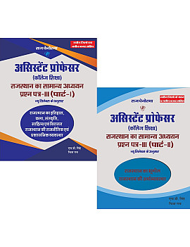 Raj Panorma Assistant Professor Paper 3rd Combo Of 2 Book Part 1st and Part 2nd Rajasthan GK (Samanya Aadhyan) 2025 Edition By H D Singh and Chitra Rao