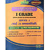 Raj Panorma First Grade GK And GS Paper 1st Part 2nd Samsamyikee Current November 2025 Edition By H.D. Singh And Chitra Rao For RPSC 1st Grade Exam