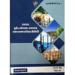 Raj Panorma Volume 1st Rajasthan Geography Economics and Polity (Bhugol Arthvyvastha Evam Rajvyvastha) 13th Edition May 2025 With New Jile By H.D. Singh and Chitra Rao