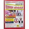 Rajasthan Chronology 2023 Volume 40 February 2023 To June 2023 Current And Traditional GK For Rajasthan