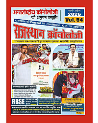Rajasthan Chronology Volume 54 Latest 2026 Edition 16 February To 14 April 2026 Current With Objective Questions Traditional GK For Rajasthan