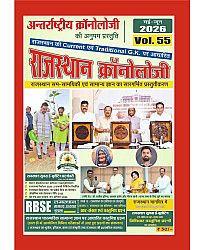 Rajasthan Chronology Volume 55 Latest 2026 Edition 15 April To 10 June 2026 Current With Objective Questions Traditional GK For Rajasthan