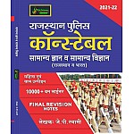 New Destination Rajasthan Police Constable Samanye gyan and Samanye vigyan 10000+ one liner JP Swami