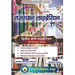 Rajdhani Rajasthan Librarian Grade 2nd Guide November 2024 Edition By Rakesh Meena