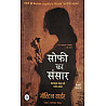 Rajkamal Prakashan Sophie Ka Sansar (Sophie's World) 13th Edition 2025 By Jostein Gaarder