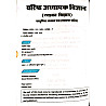Rajkirti RPSC Second Grade Science Chemistry (Rasayan vigyan) Objective Question with Explain By Omsingh Bhati 2026 Edition For 2nd Grade Exam