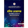 Rajkirti RPSC Second Grade Science Chemistry (Rasayan vigyan) Objective Question with Explain By Omsingh Bhati 2026 Edition For 2nd Grade Exam