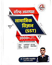 Rajkirti RPSC Second Grade Social Science SST (Samajik Vigyan) 2000+ Objective Question Subject wise April 2026 Edition By Dr. Ganpat Singh Rajpurohit For 2nd Grade Exam