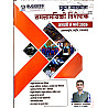 Rajkirti Success Point First Grade School Lecturer Current Affairs January To March 2026 By Dr Ganpat Singh Rajpurohit for 1st Grade Exam