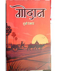 Rama Books Godan By Munshi Premchand