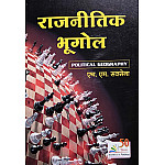 Rastogi Political Geography (Rajneetik Bhugol) Revised 7th Edition 2026-2027 By Hari Mohan Saxena