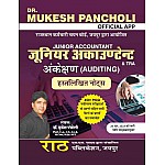 Rath Junior Accountant TRA Auditing Handwritten Notes By Mukesh Pancholi 2023 Edition Rath Junior Accountant TRA Auditing Handwritten Notes By Mukesh Pancholi 2023 Edition