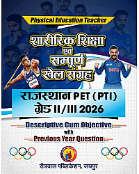 Rautrawal Physical Education Rajasthan PET PTI Grade 2nd 3rd 2026 Edition Descriptive Cum Objective with PYQ Shareerik Shiksha 