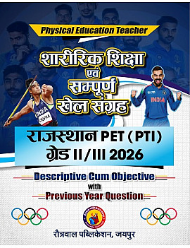 Rautrawal Physical Education Rajasthan PET PTI Grade 2nd 3rd 2026 Edition Descriptive Cum Objective with PYQ Shareerik Shiksha 