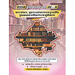 Rautrawal RSSB Librarian 3rd Grade (Gyan Sangthan Soochna) Paper 2nd Objective May 2025 Edition For Third Grade Librarian Exam By Hitendra Chaudhary