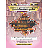 Rautrawal RSSB Librarian 3rd Grade (Gyan Sangthan Soochna) Paper 2nd Objective May 2025 Edition For Third Grade Librarian Exam By Hitendra Chaudhary