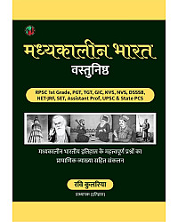 History 360 Medieval Indian History Objective Question Bank (मध्यकालीन भारत वस्तुनिष्ठ) January 2025 Edition By Ravi Kulria Useful For RPSC And UGC NET Exam