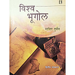 Rawat World Geography (Vishv Bhugol) 2nd Edition 2024 By Majid Hussain