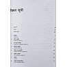 Rawat World Geography (Vishv Bhugol) 2nd Edition 2024 By Majid Hussain