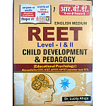 RBD Reet Level 1st and 2nd Child Development and Pedagogy (Educational Psychology) By Dr. Lucky Ahuja In English Medium Book Useful For CTET HTET UPTET MPTET And Other State TET Exams