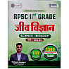Readers Corner RPSC 2nd Grade Jeev Vigyan (Science Biology) Hindi English Version Mudgal Biology By Hemant Mudgal 2026 Edition for second grade exam