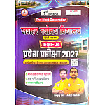 Rojgar Publication Jawahar Navodaya Vidyalaya NVS Entrance Exam 2027 Class 6th Hindi Medium By Sanjay Sir and Ankit Bhati Sir
