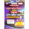 Rojgar Publication Jawahar Navodaya Vidyalaya NVS Entrance Exam 2027 Class 6th Hindi Medium By Sanjay Sir and Ankit Bhati Sir