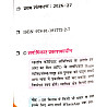 Rojgar Publication Rajasthan Kala Sanskriti First Edition 2026-27 Art And Culture By Ankit Bhati sir For RPSC And RSSB Exams