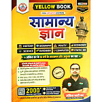 Rojgar Publication Yellow Book General Knowledge (Samanya Gyan) GK By Ankit Bhati Sir July 2026 Edition useful For State Level All Exam