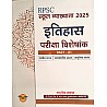 Royal First Grade History (Itihas) Exam Special Part 1st Pracheen Evam Madhyakaleen Evam Aadhunik Bharat 2025 Edition By Pappu Singh Prajapat For RPSC 1st Grade Exam