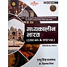 Royal Medieval India (Madhyakaleen Bharat) 1200 AD and 1757 AD By Pappu Singh Prajapat February 2025 Edition For UPSC PSC and Other Exam