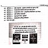Royal Medieval India (Madhyakaleen Bharat) 1200 AD and 1757 AD By Pappu Singh Prajapat February 2025 Edition For UPSC PSC and Other Exam