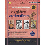 Royal Publication Indian History Objective History (Bhartiya Itihas Vastunish 12000+) By Arvind Bhaskar,Pappu Singh Prajapat 3rd Edition May 2026 For RPSC,UGC NET KVS NVS And All other competition Exams