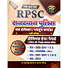 Royal Publication PSP RPSC PSI Rajasthan Police Sub Inspector Platoon Commander Exam Previous Year Paper Solved Paper 2016 To 2026 By Pappu singh Prajapat Subhash Jangid