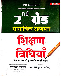 Royal Publication Rpsc Second 2nd Grade Social Studies SST Teaching Method (Shikshan Vidhaya) By Pappu singh Prajapat And Ashok Kumar Jangid May 2026 Edition
