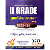 Royal Second Grade SST Social Studies (Samajik Aadhyan) Bhag 1st History Geography Sociology (Itihas Bhugol Samajshastra) February 2026 Edition By Pappu Singh Prajapat For RPSC 2nd Grade Exam
